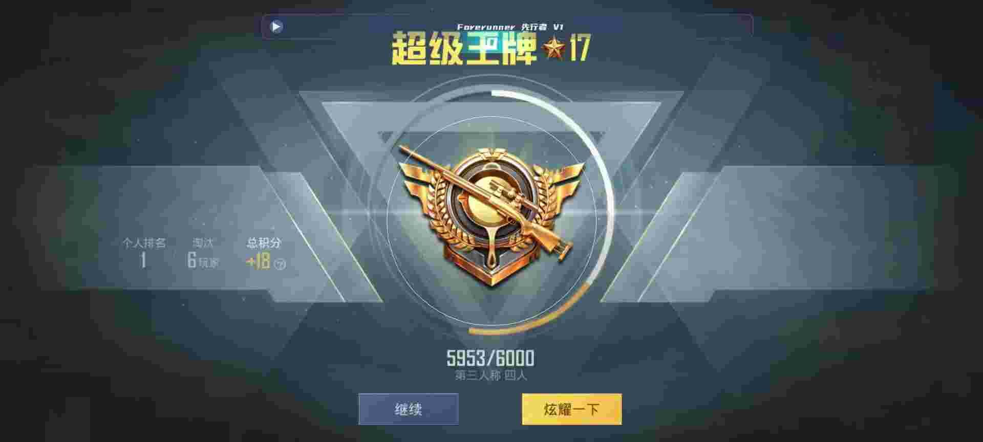和平精英鸡腿辅助自瞄 - 和平精英的外挂名称辅助预览图